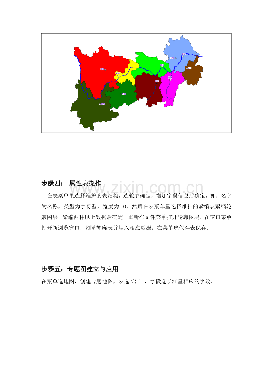 dou旅游管理信息系统实验报告.doc_第3页