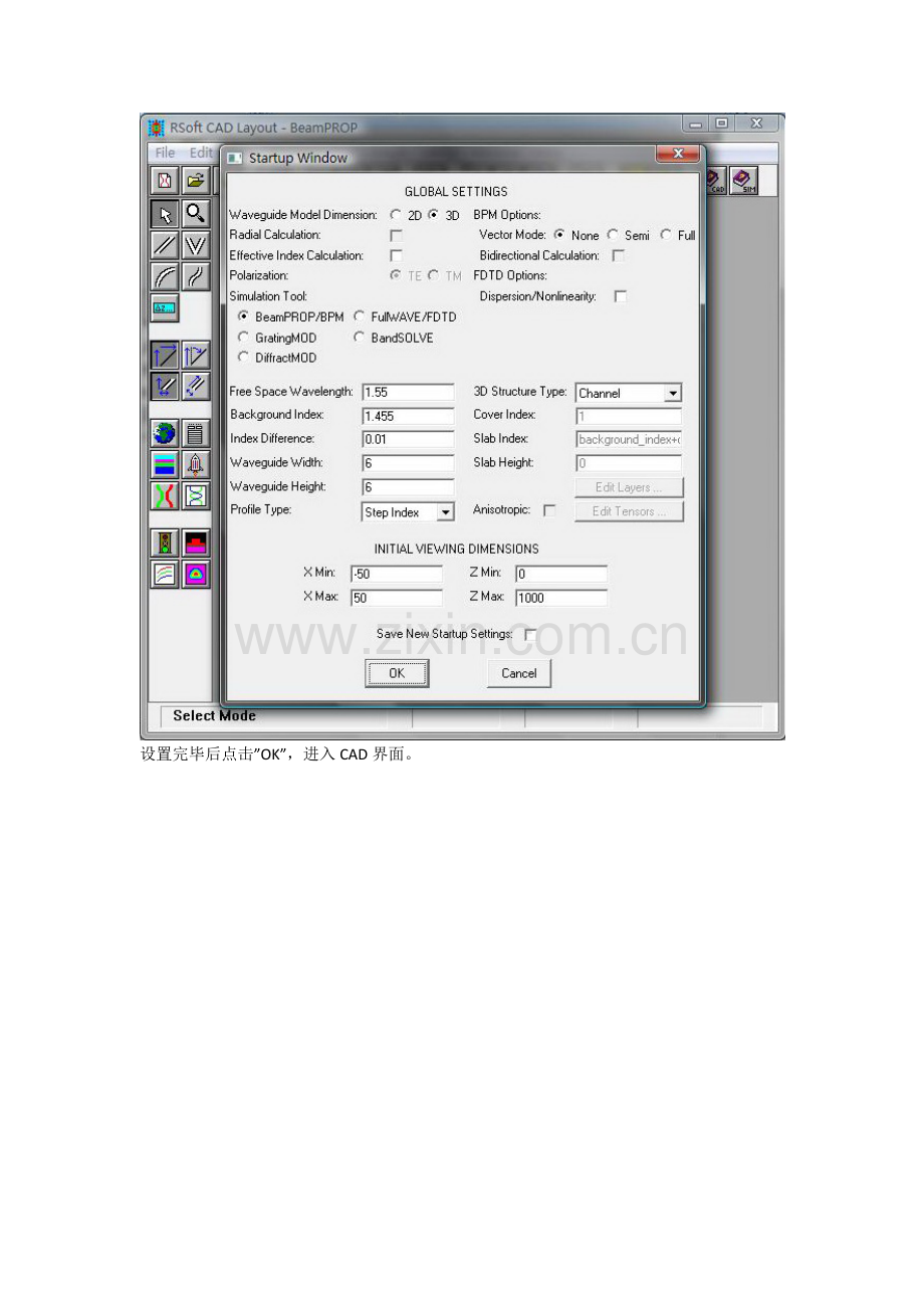 RSoft-仿真软件指导书.doc_第3页