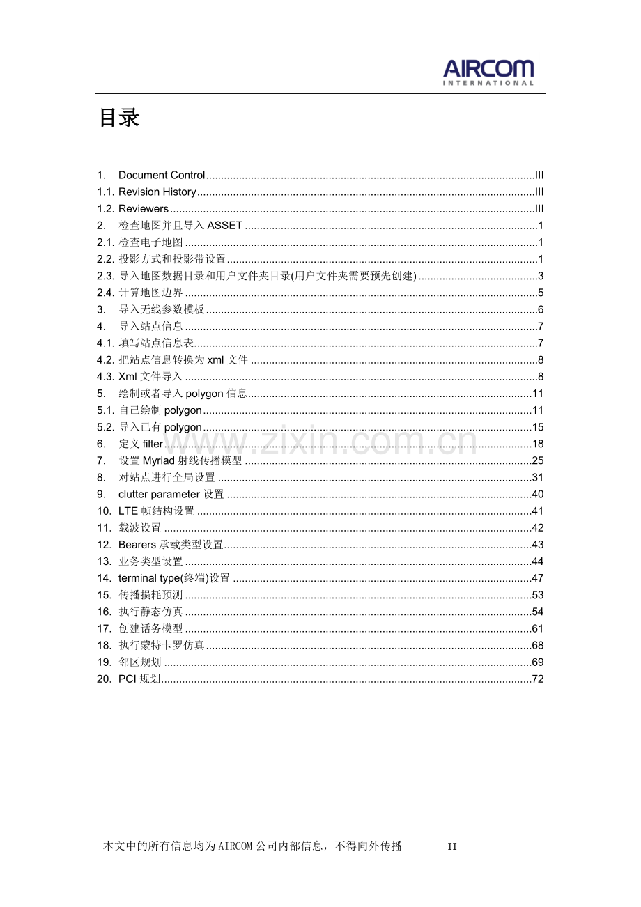 Aircom软件仿真操作指导书(LTE).doc_第2页