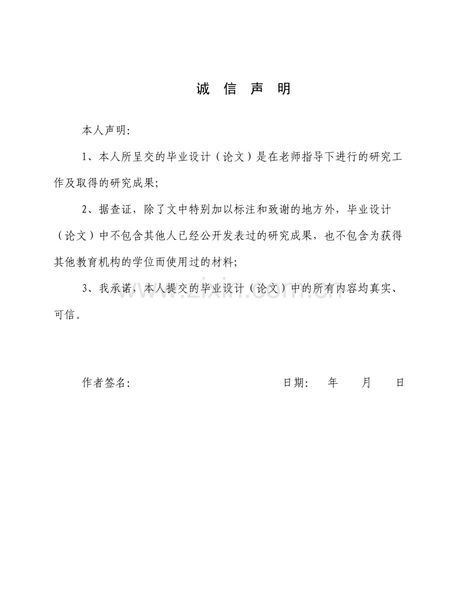 电子商务对国际贸易的影响论文.docx_第2页