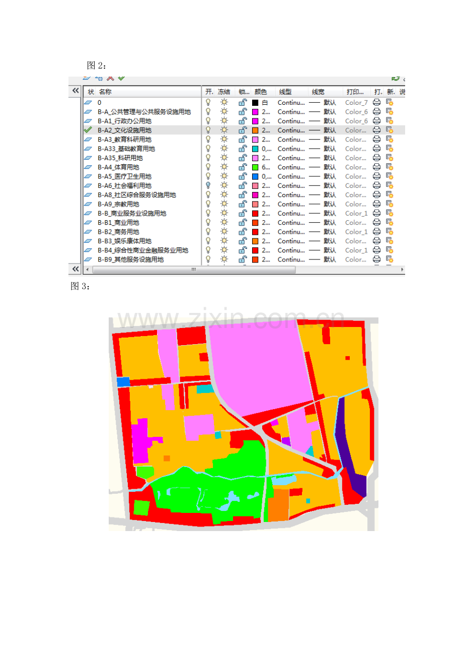 城市规划实验报告.docx_第3页