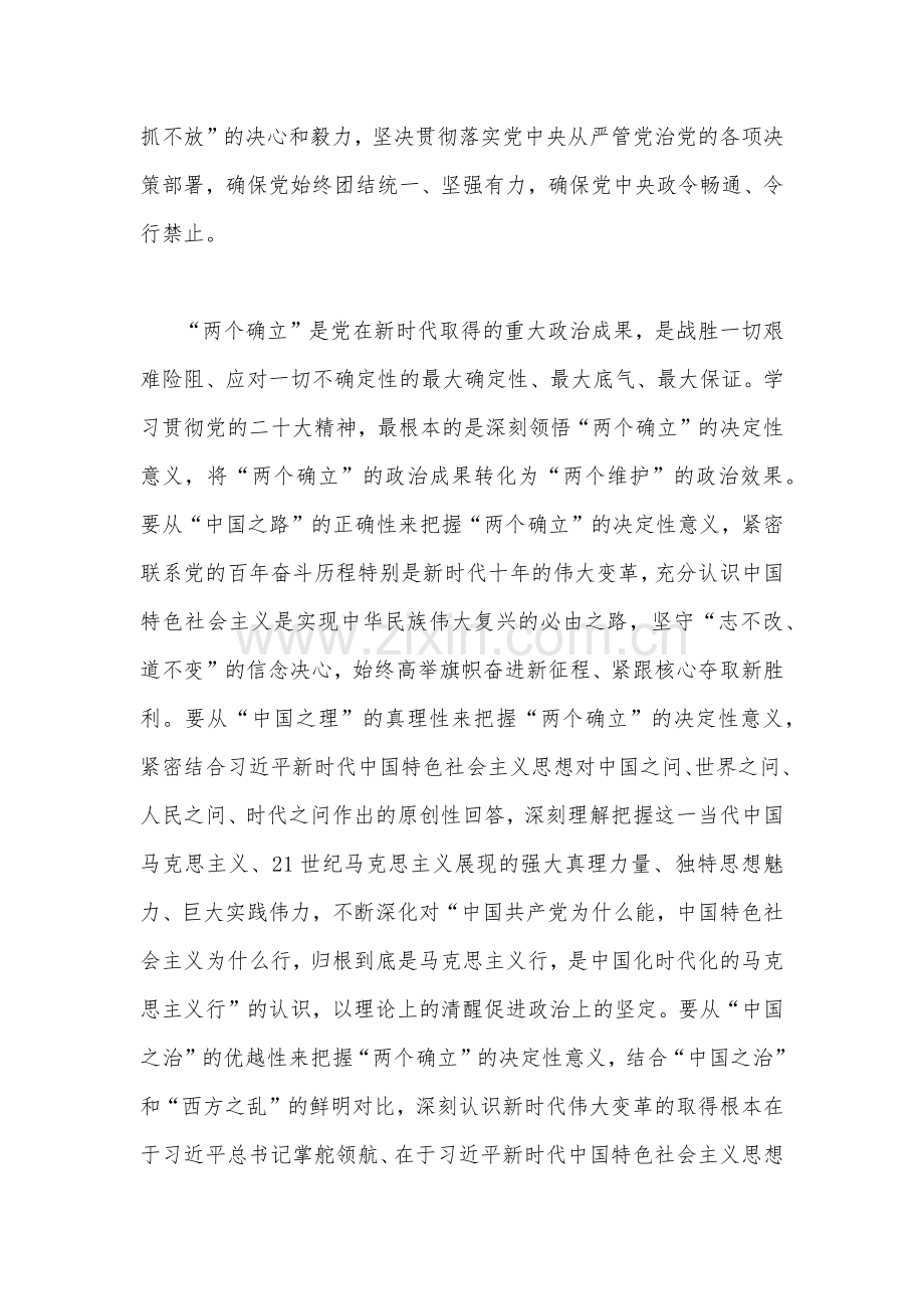 2023年党风廉政廉洁警示教育专题党课讲稿【6篇文】供参考.docx_第3页