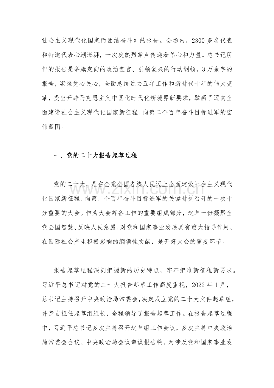 【5篇文】供参考2023年党风廉政专题党课学习讲稿.docx_第2页