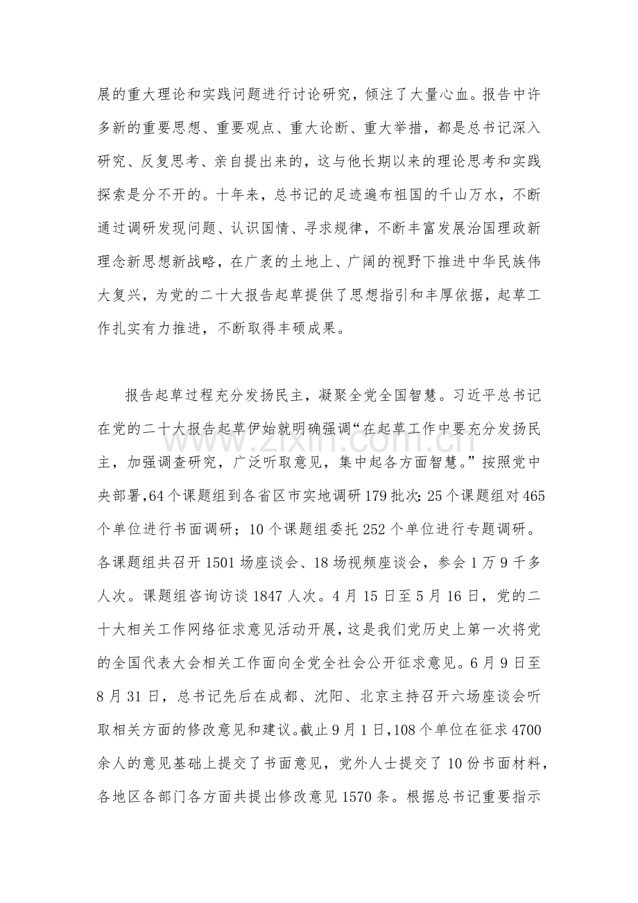 【5篇文】供参考2023年党风廉政专题党课学习讲稿.docx_第3页