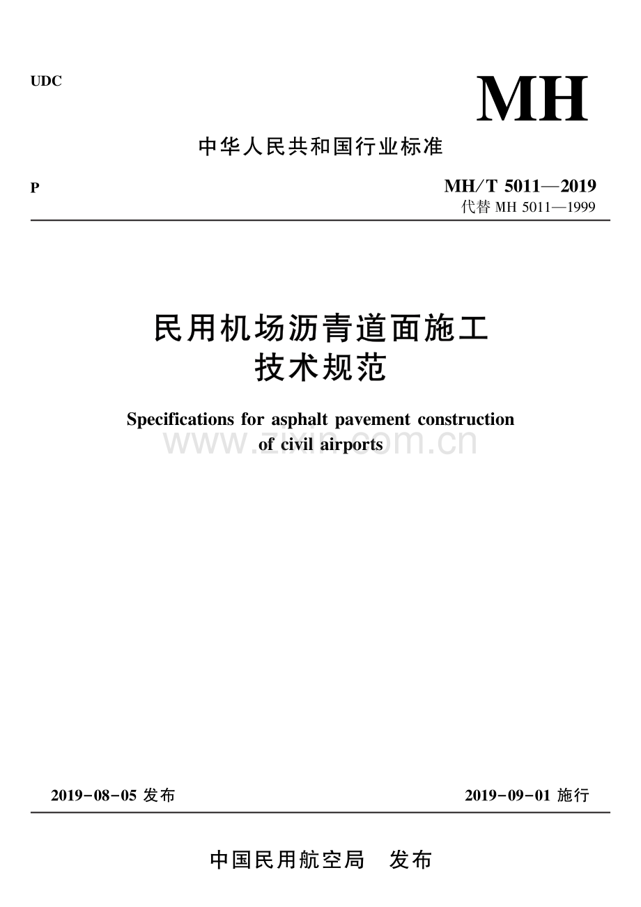 MH∕T 5011-2019 （代替 MH 5011-1999）民用机场沥青道面施工技术规范.pdf_第1页