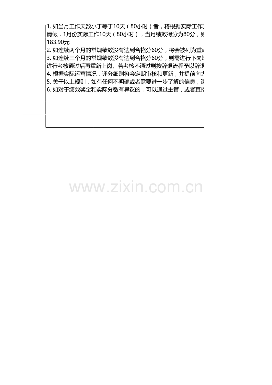 QC质检绩效考核标准.xlsx_第2页