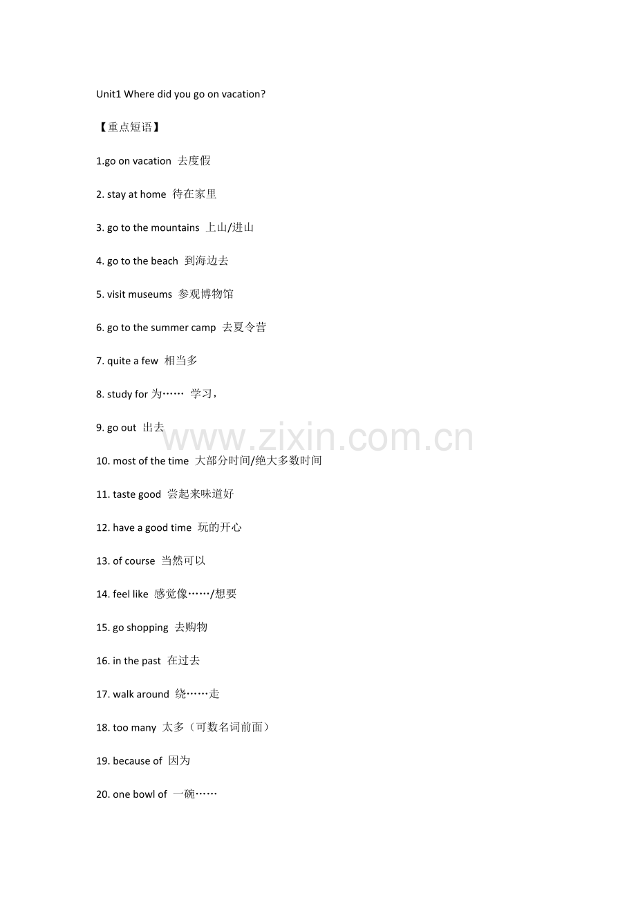 初二英语上册：Unit1~10重点短语汇总.docx_第1页