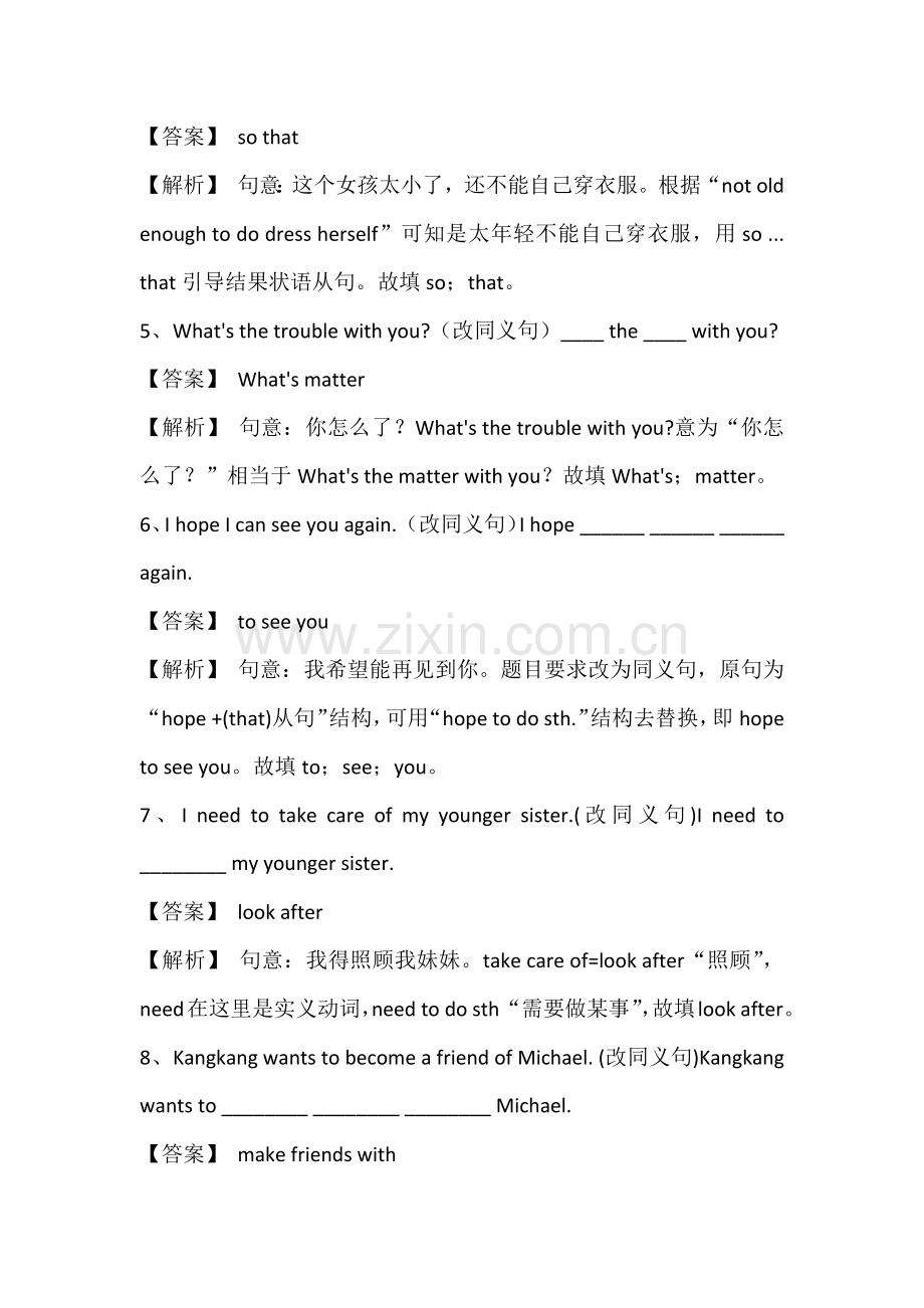 初二英语上册：句型转换练习题.docx_第2页