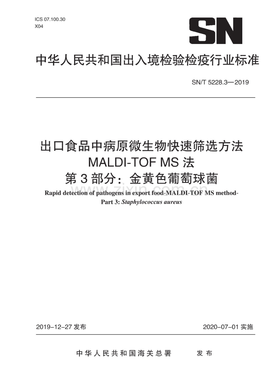 SN∕T 5228.3-2019 出口食品中病原微生物快速筛选方法 MALDI-TOF MS法 第3部分：金黄色葡萄球菌.pdf_第1页