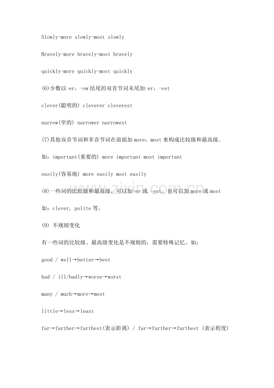 初中英语形容词的比较级和最高级知识点汇总.docx_第2页