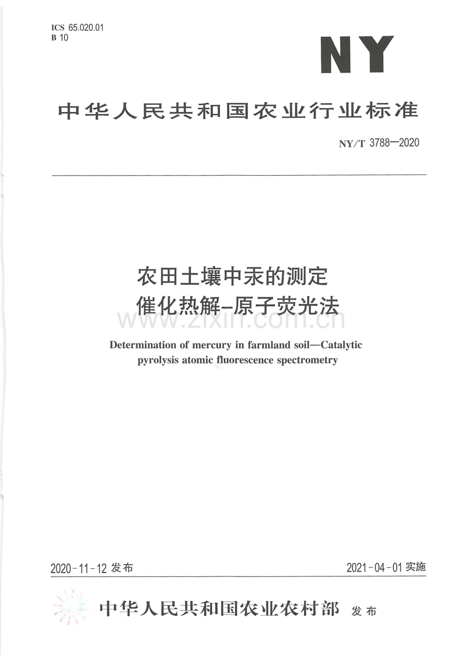 NY∕T 3788-2020 农田土壤中汞的测定 催化热解－原子荧光法.pdf_第1页