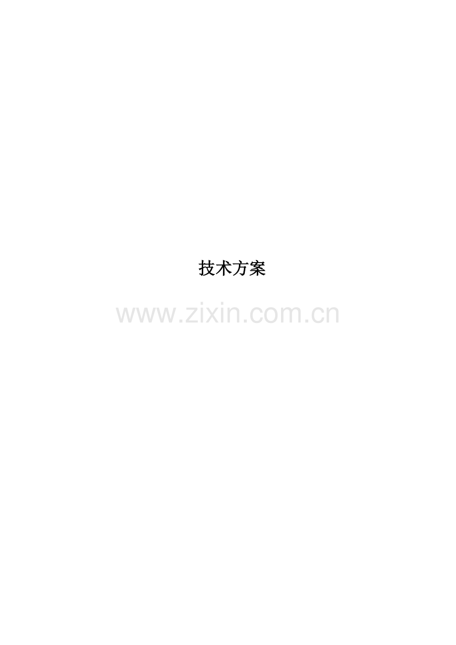 北京某大学教学楼消防系统采购及安装工程施工组织设计.doc_第1页