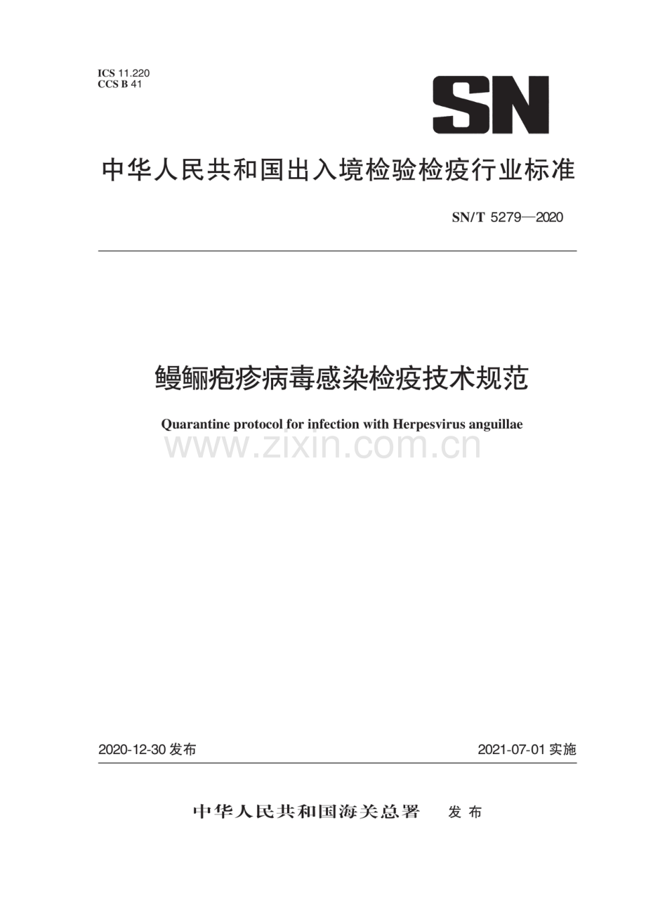 SN∕T 5279-2020 鳗鲡疱疹病毒感染检疫技术规范.pdf_第1页