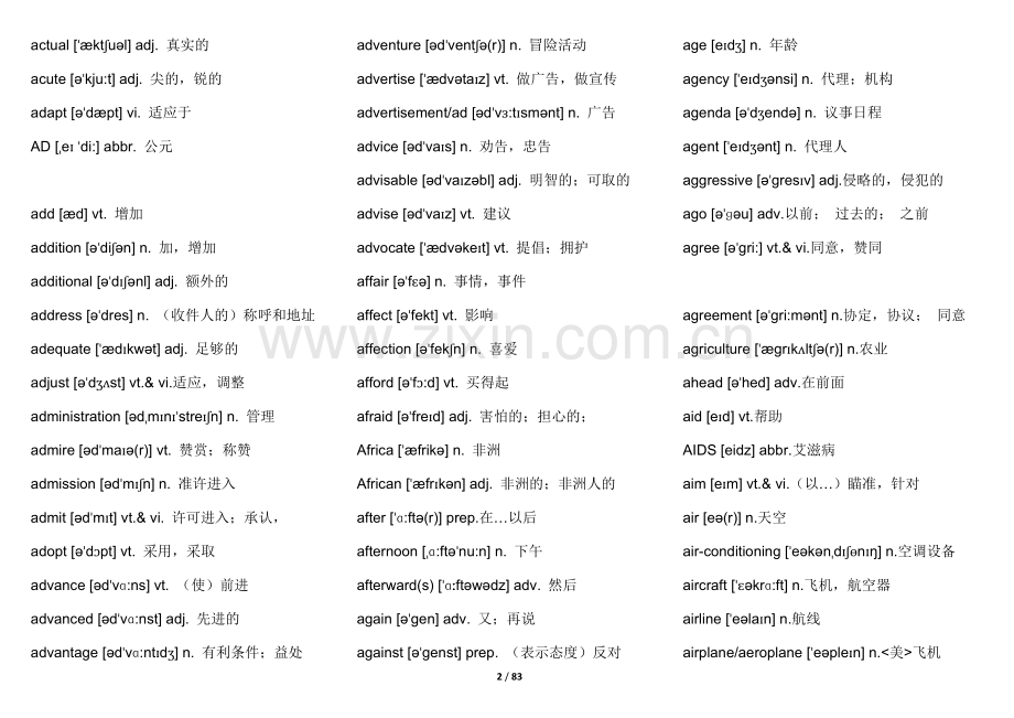 自考英语(二)大纲词汇4500个.docx_第2页