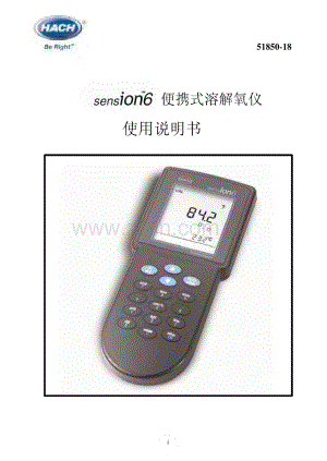 sension6便携式哈希溶氧仪说明书.pdf