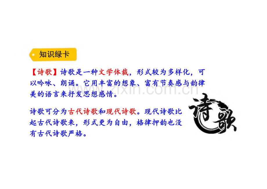 《听听秋的声音》完整教学_课件(精选8篇).pdf_第3页