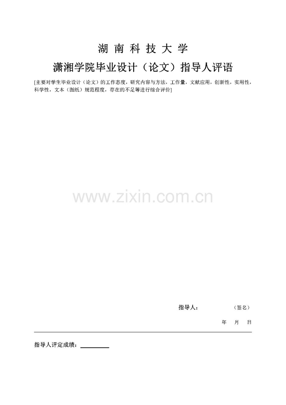 毕业设计：年产25万吨环氧丙烷初步工艺设计.pdf_第2页