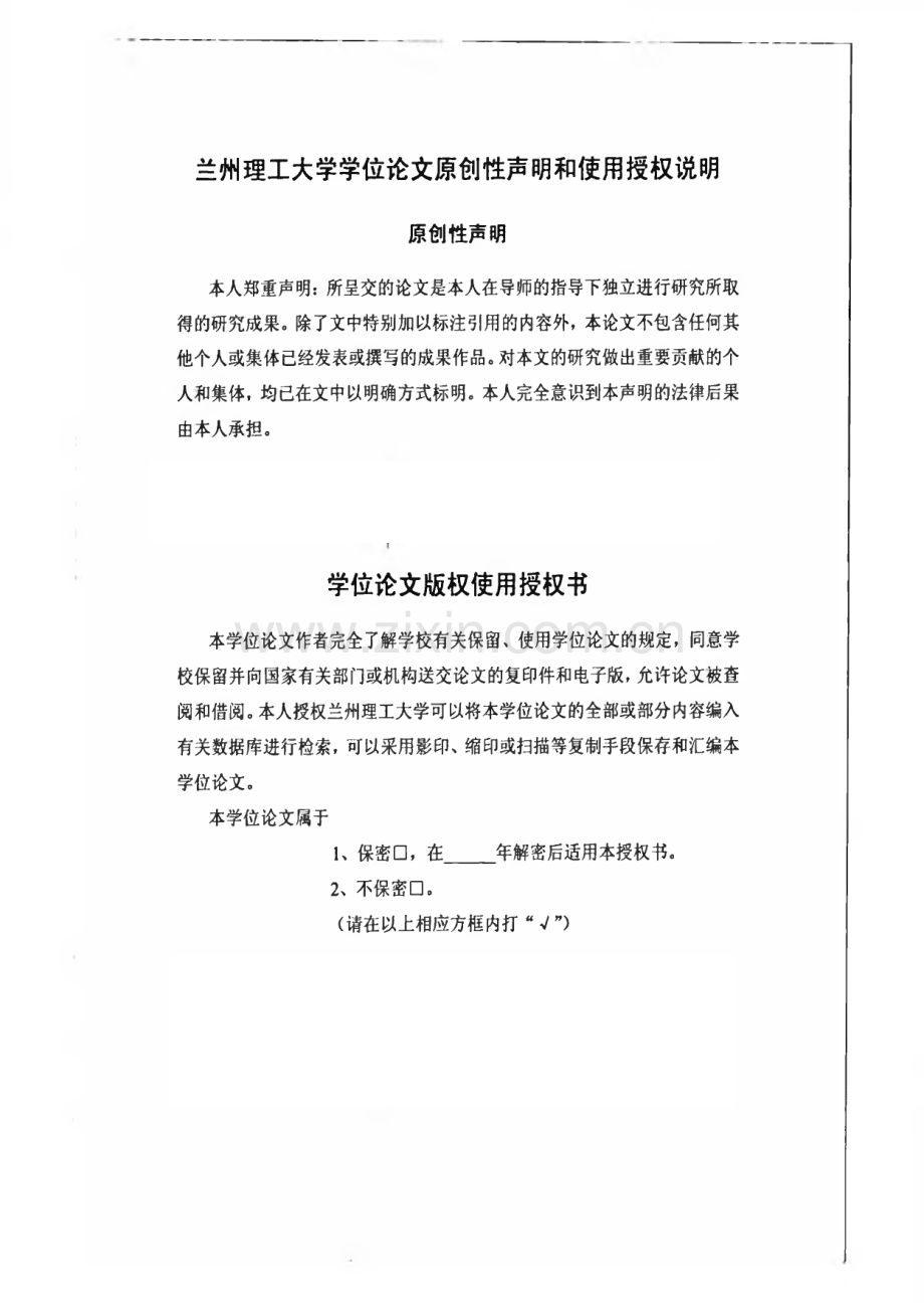 学位论文-反射式脉搏血氧饱和度信号检测与分析系统.pdf_第3页