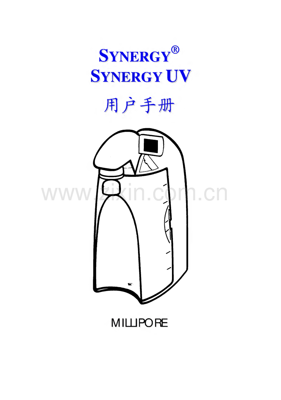 Millipore Synergy_超纯水机说明书(中文).pdf_第1页