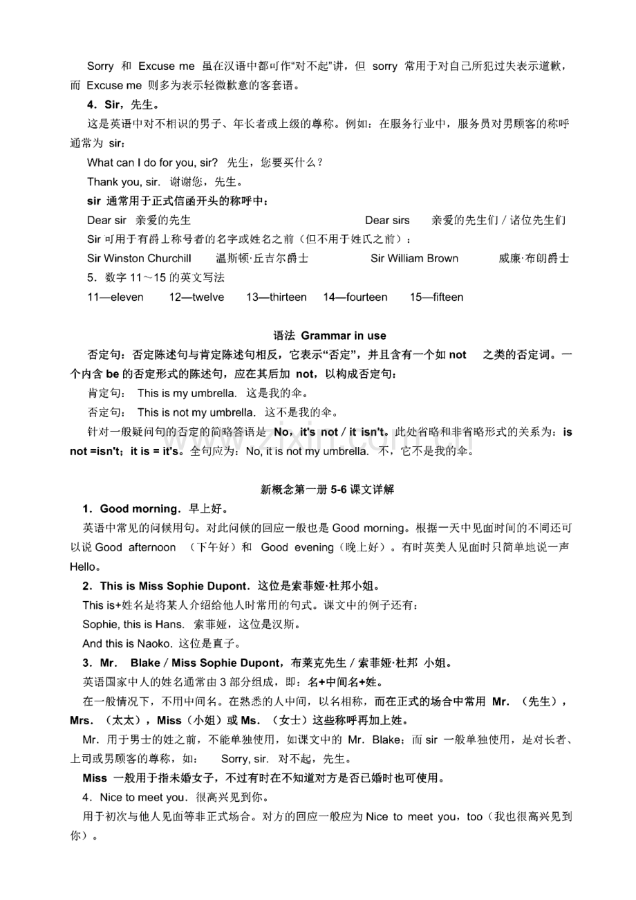 新概念英语第一册课文详解及语法.pdf_第2页