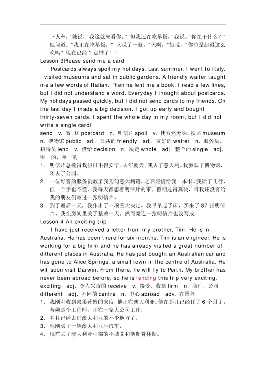 新概念英语第二册课文文本.pdf_第2页