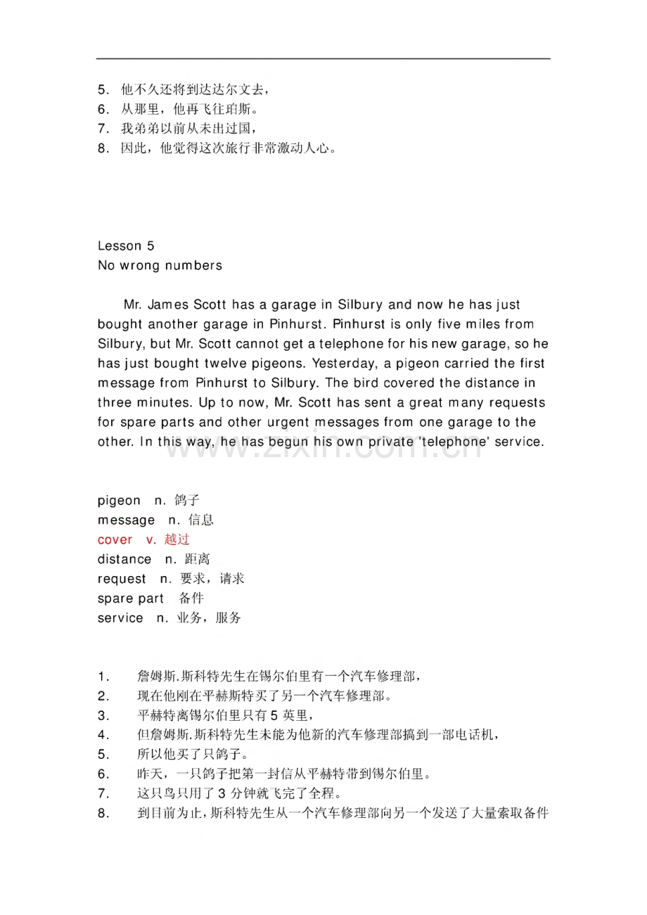 新概念英语第二册课文文本.pdf_第3页