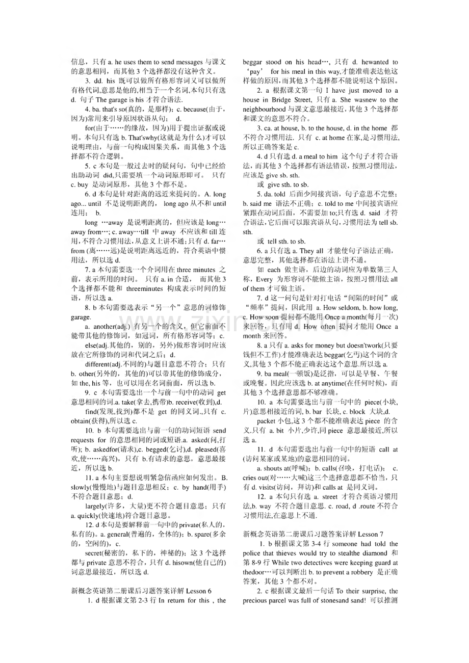 新概念英语第二册课后习题答案详解及单元测试答案.pdf_第3页