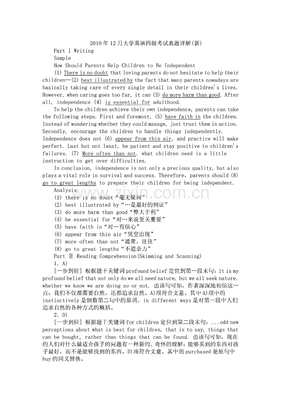 大学英语四级真题详解.pdf_第1页