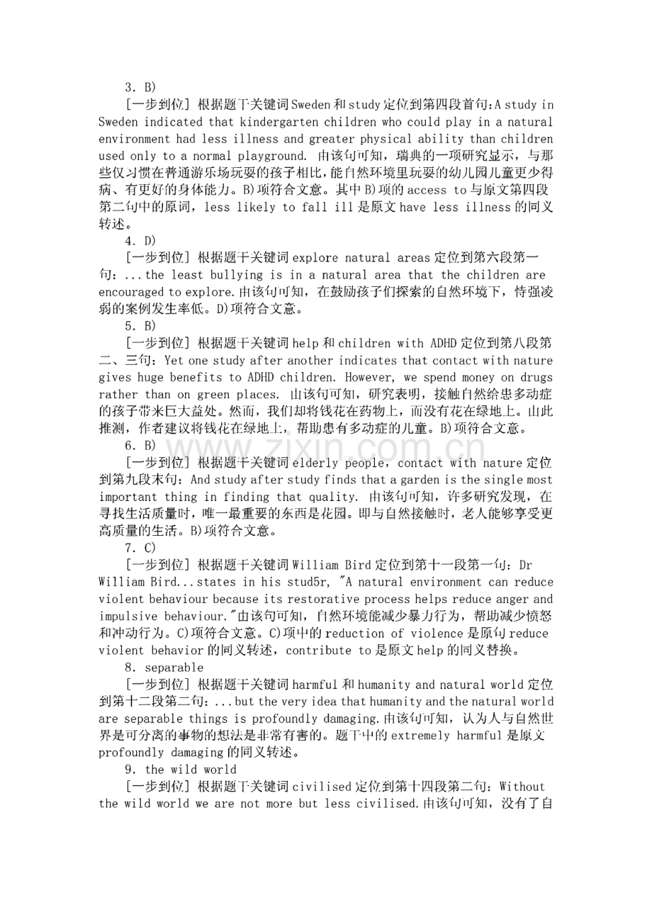 大学英语四级真题详解.pdf_第2页