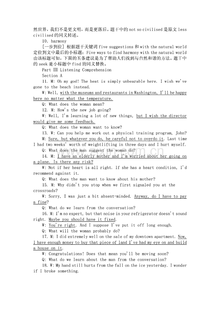 大学英语四级真题详解.pdf_第3页