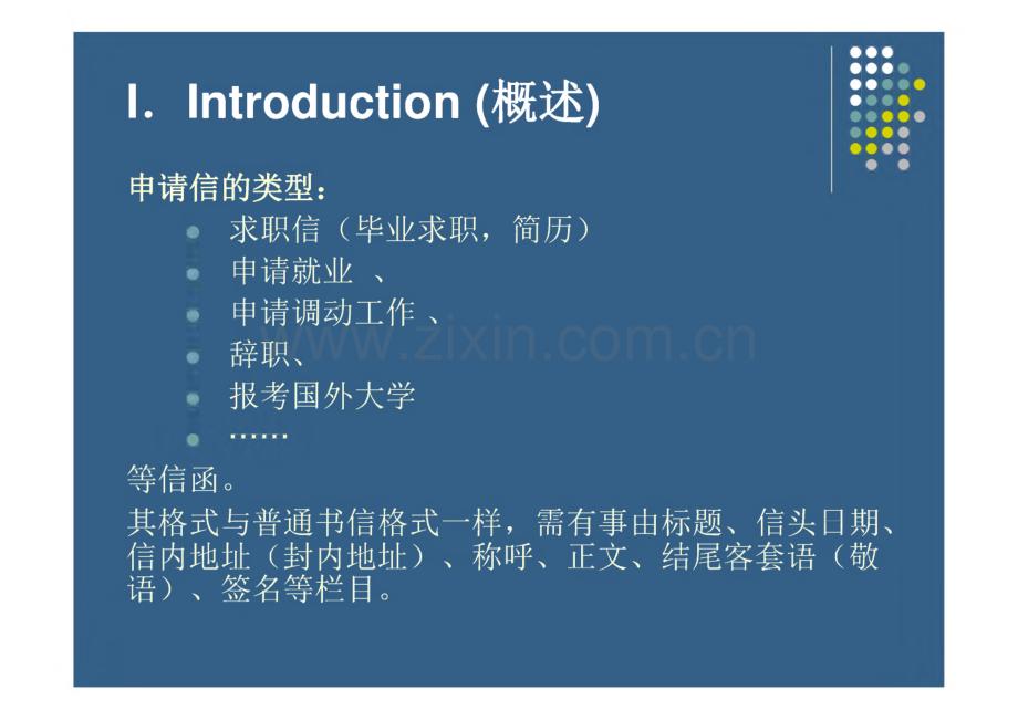 英文各类申请信格式标准.pdf_第3页