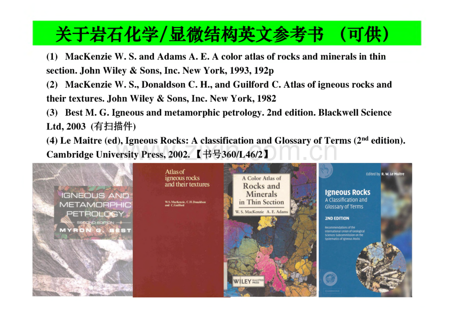 赵志丹岩石地球化学-第三章、 岩石地球化学数据的处理与解释.pdf_第3页