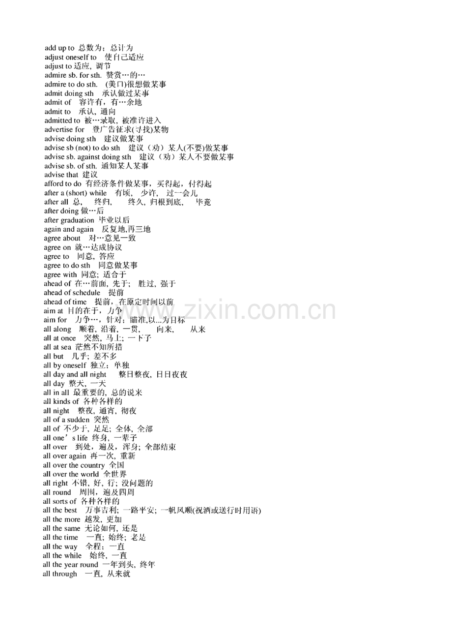 四级英语词汇大全.pdf_第2页