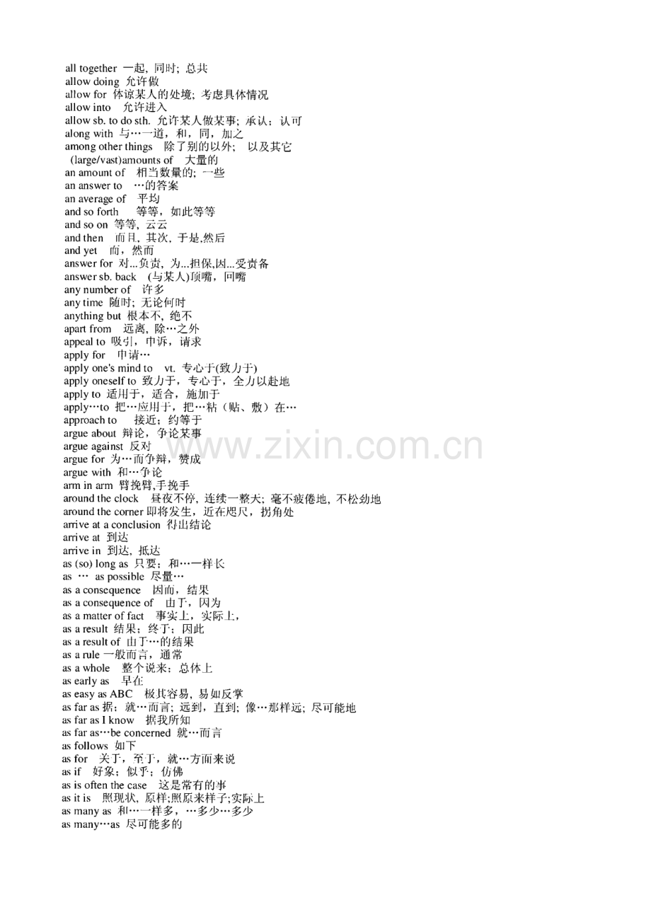 四级英语词汇大全.pdf_第3页