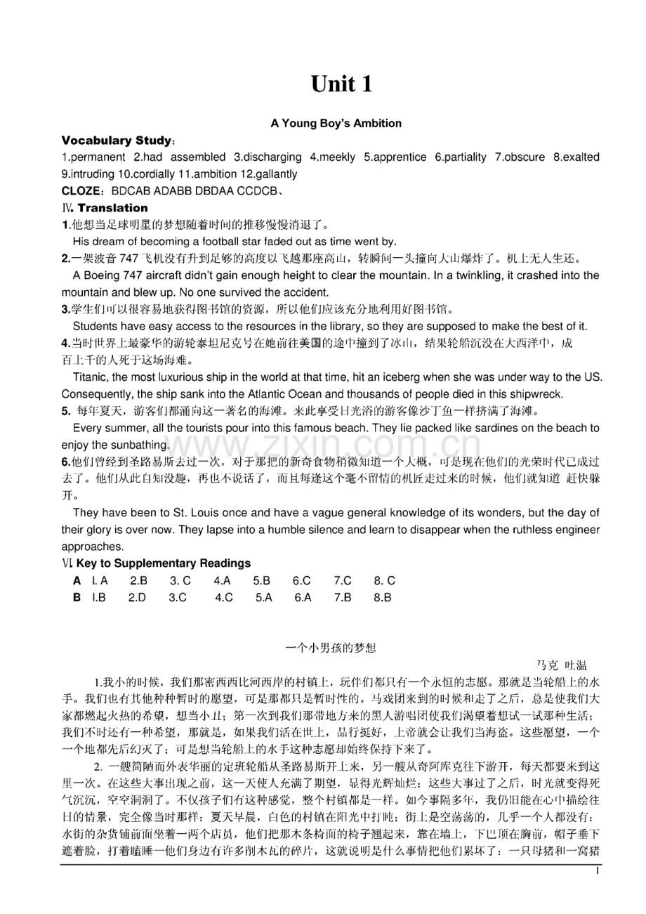 新世纪研究生公共英语教材阅读A第1-14单元答案+课文翻译.pdf_第1页