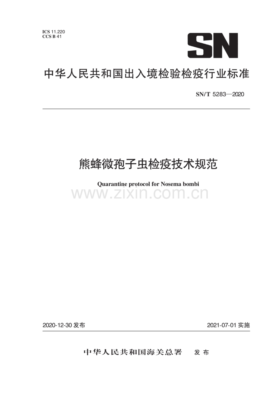 SN∕T 5283-2020 熊蜂微孢子虫检疫技术规范.pdf_第1页