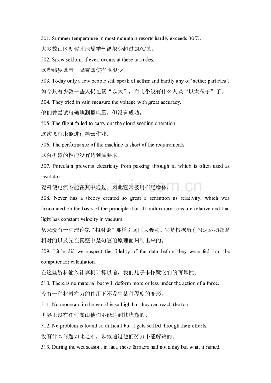 科技英语翻译400句.pdf_第1页