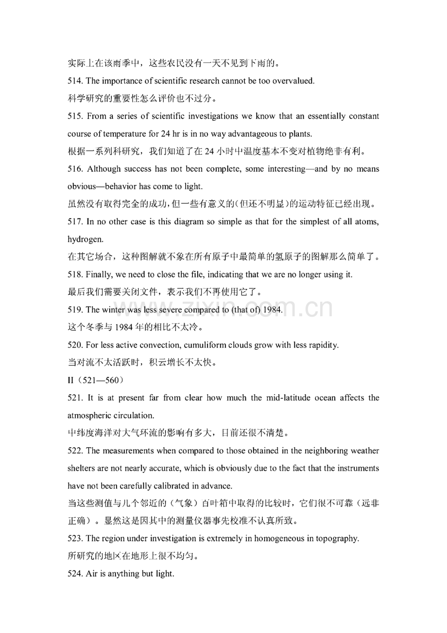 科技英语翻译400句.pdf_第2页