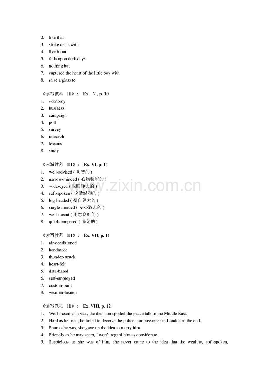 新视野大学英语第二版读写教程第三册答案.pdf_第2页