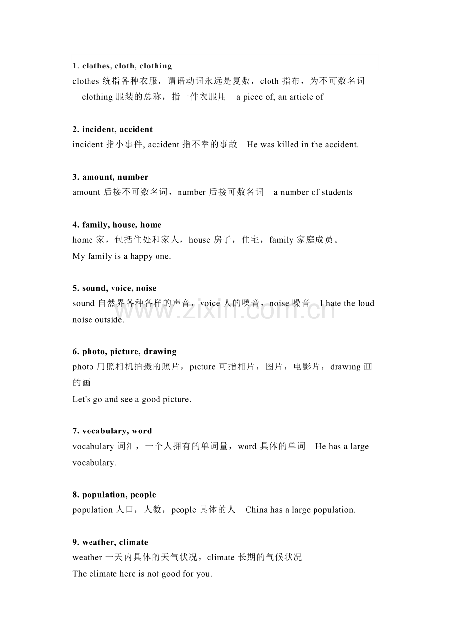 初中英语【易错词汇】详细辨析.docx_第1页