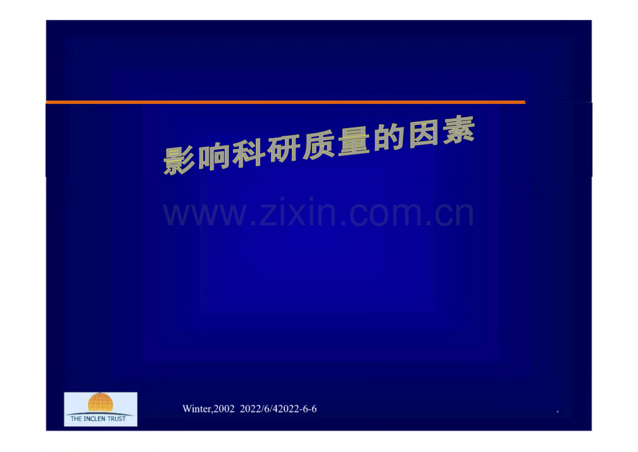 川大学华西临床学院《临床流行病学》影响科研质量的因素.pdf_第1页