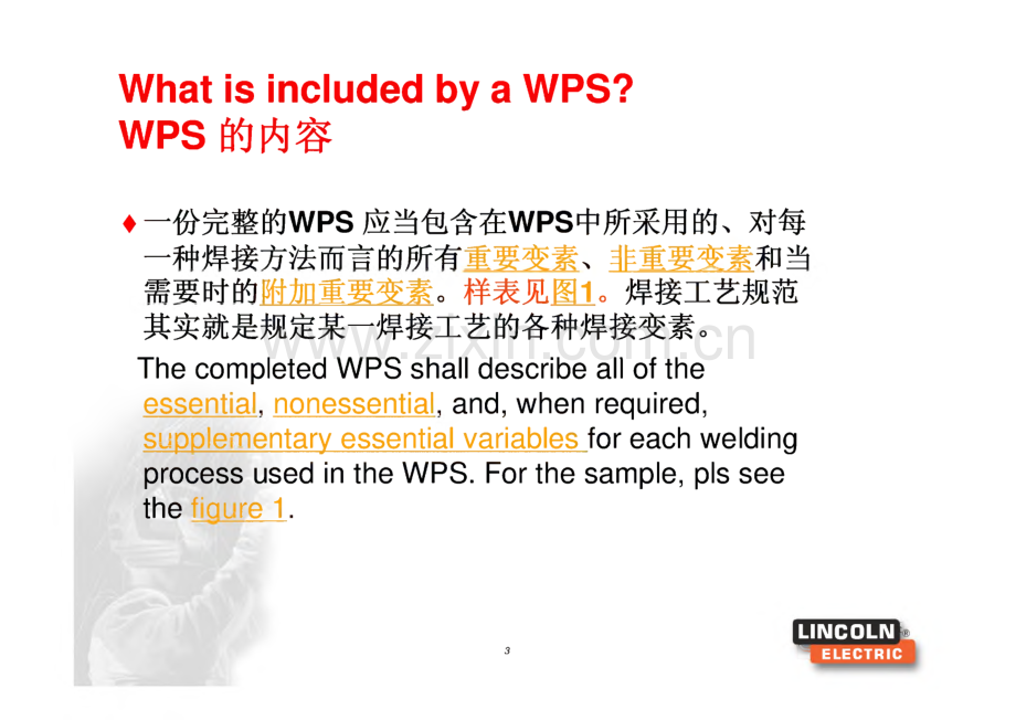 WPS焊接工艺规程.pdf_第3页