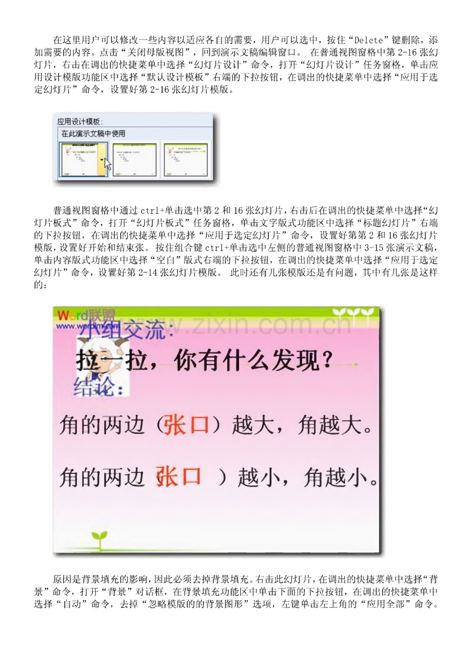 WPS演示教程课件.pdf_第3页