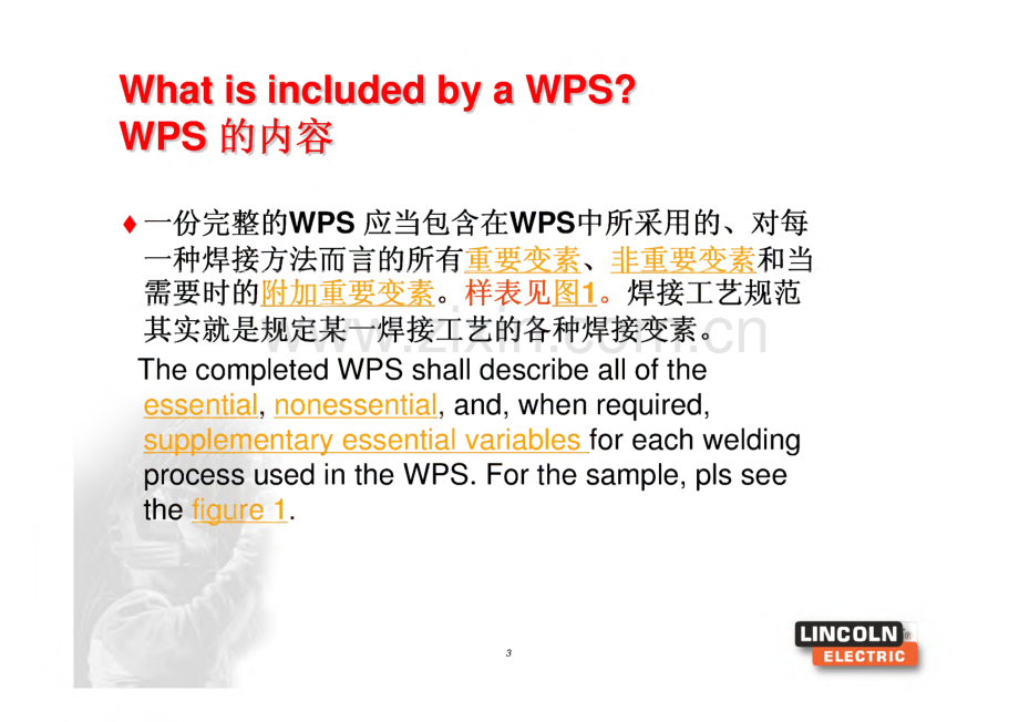 WPS焊接工艺规程(AWS版).pdf_第3页