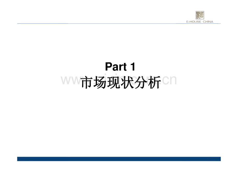 恒盛尚海湾、豪庭项目至开盘前营销执行策略提报资料.pdf_第2页