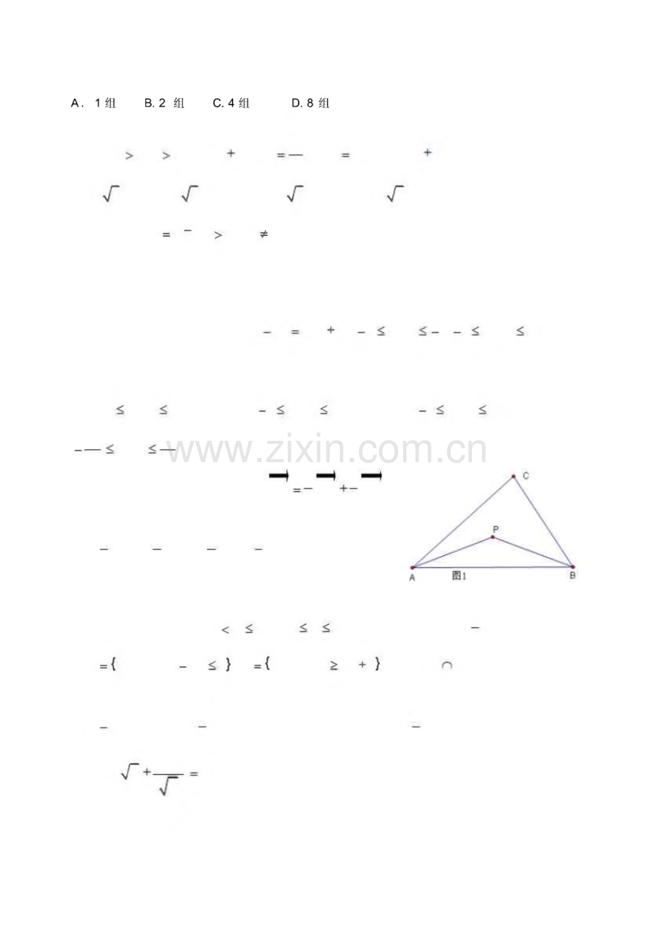 2022年初中数学竞赛训练题【精华版】.pdf_第2页