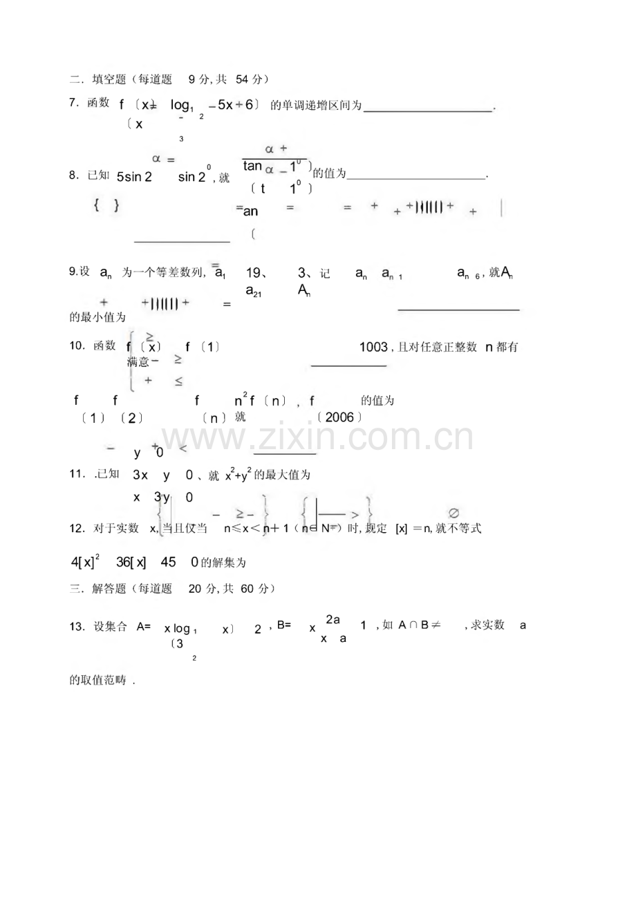 2022年初中数学竞赛训练题【精华版】.pdf_第3页