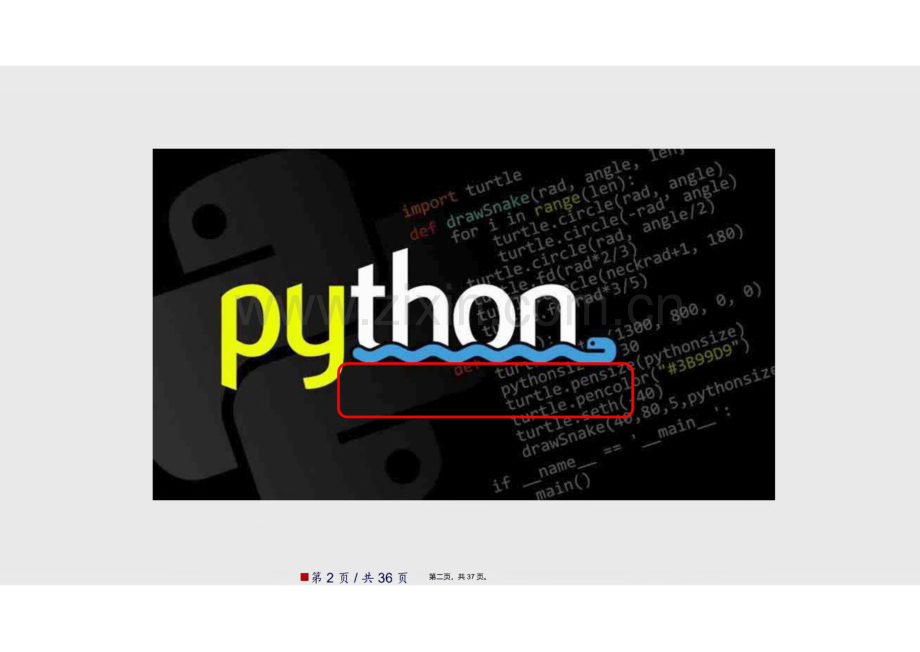 电子Python程序实例解析学习教案.pdf_第2页