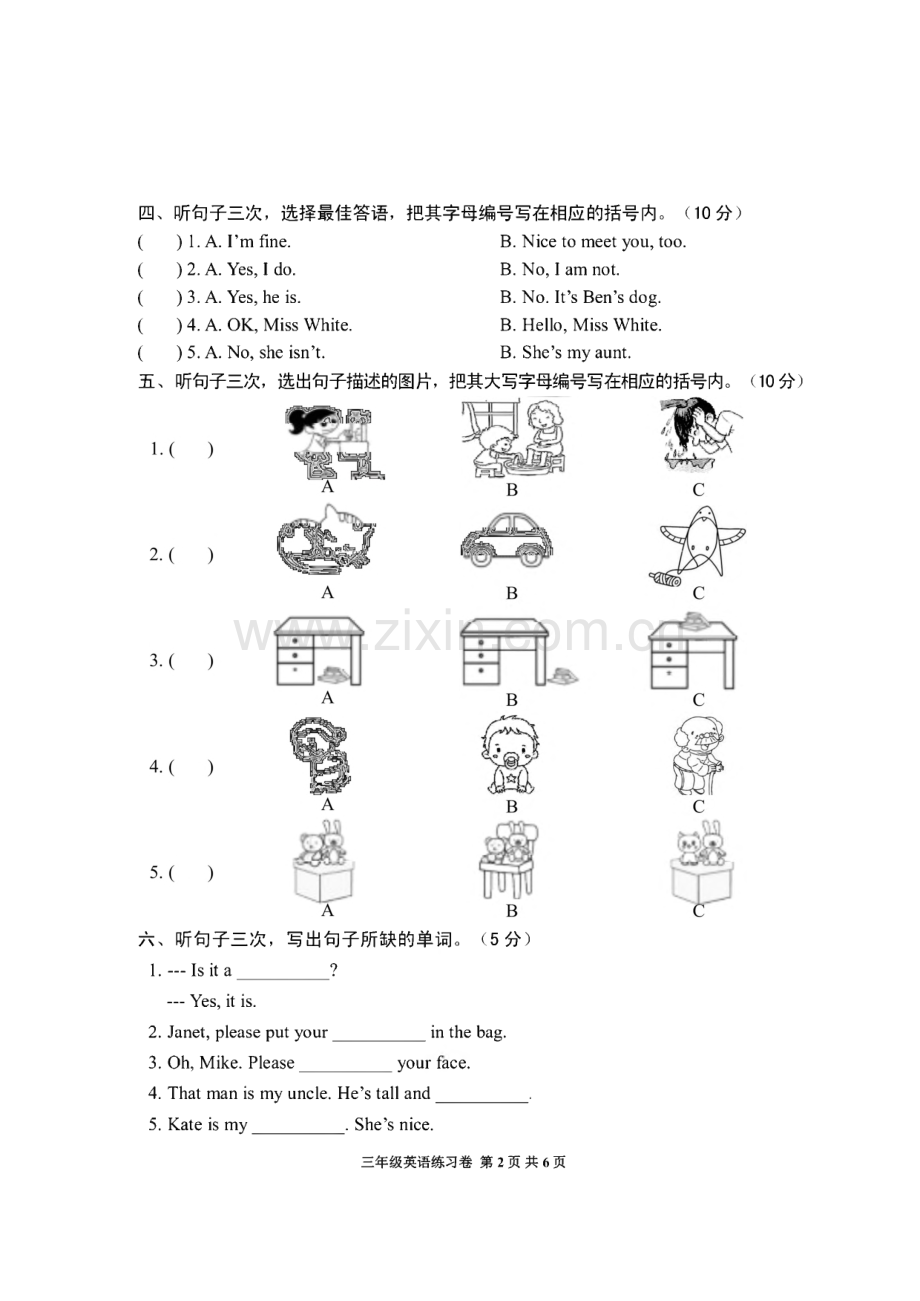 广东省广州市花都区2022-2023学年三年级上学期期末英语试卷.pdf_第2页