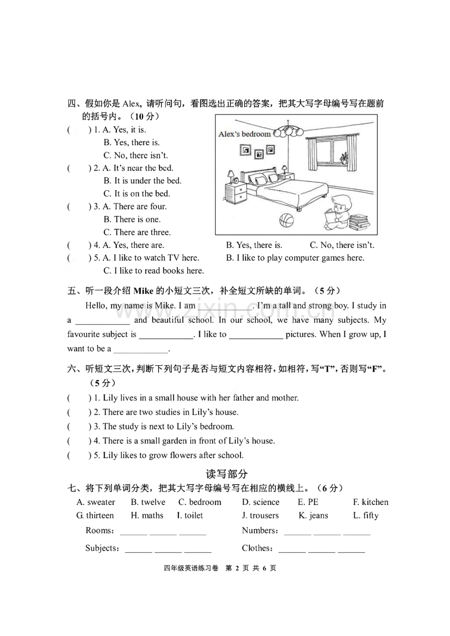 广东省广州市花都区2022-2023学年四年级上学期期末英语试卷.pdf_第2页